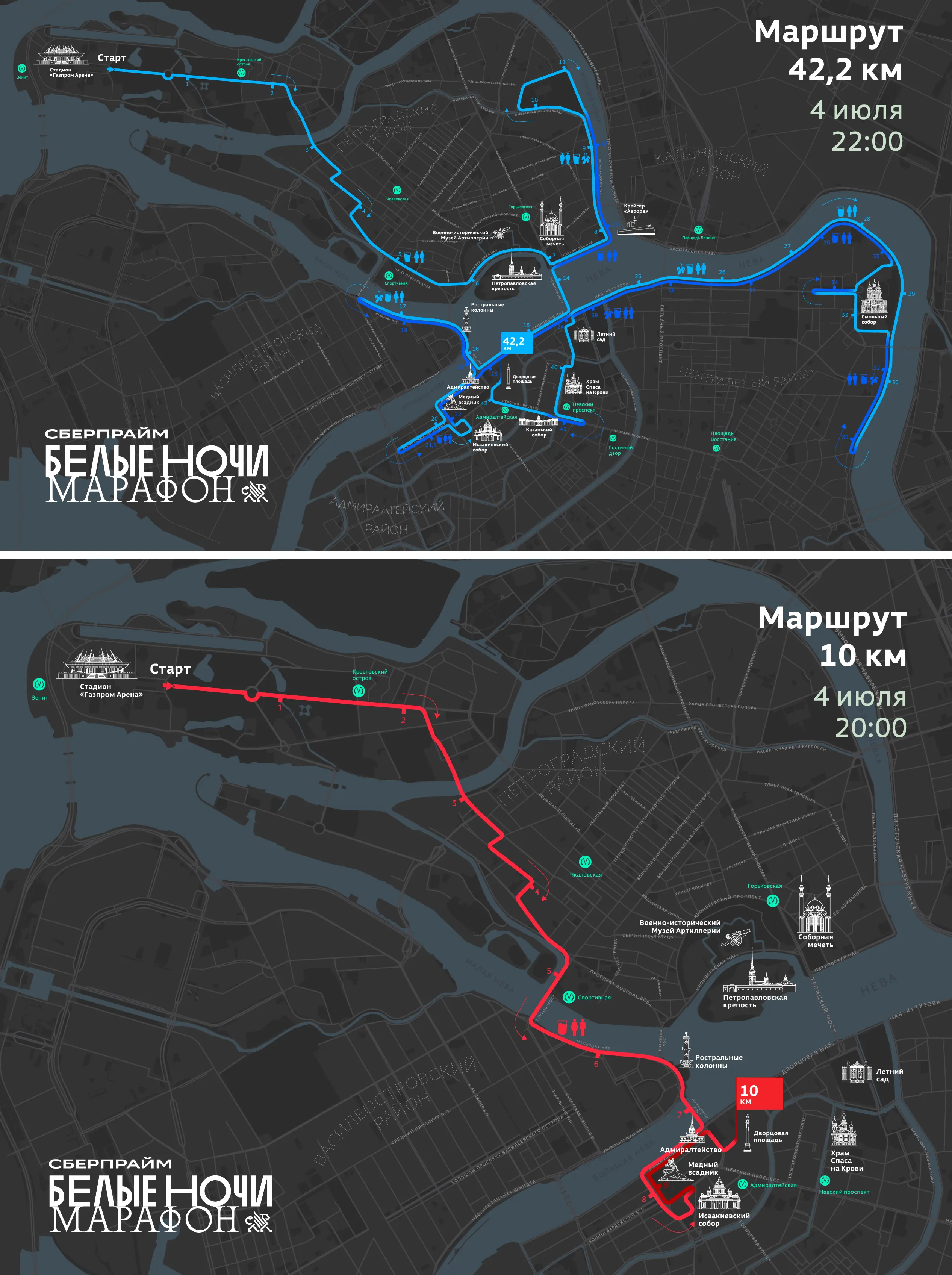 Белые ночи 2026