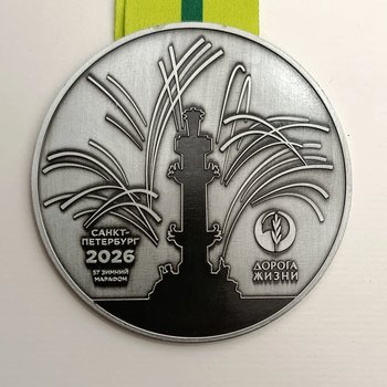 Дорога жизни 2026