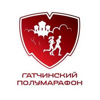 Гатчинский полумарафон
