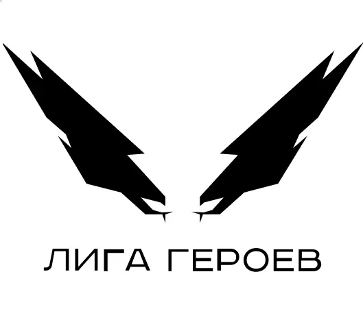 Лига Героев