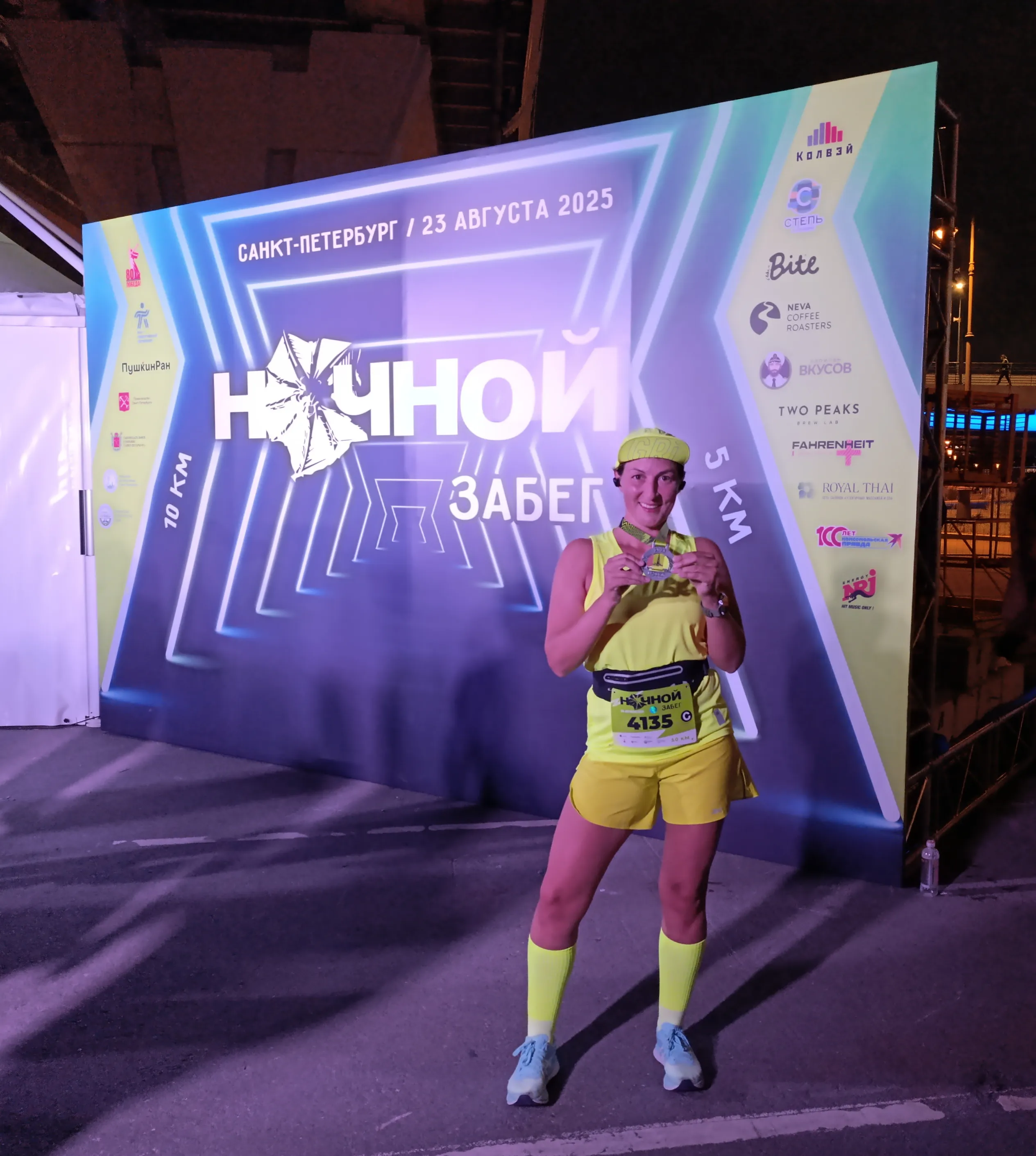 Ночной забег 2025