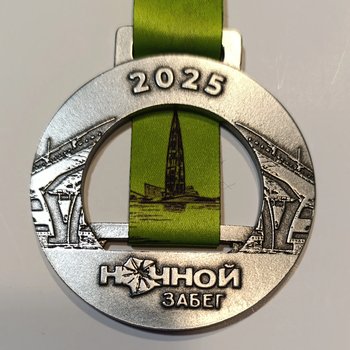 Ночной забег 2025
