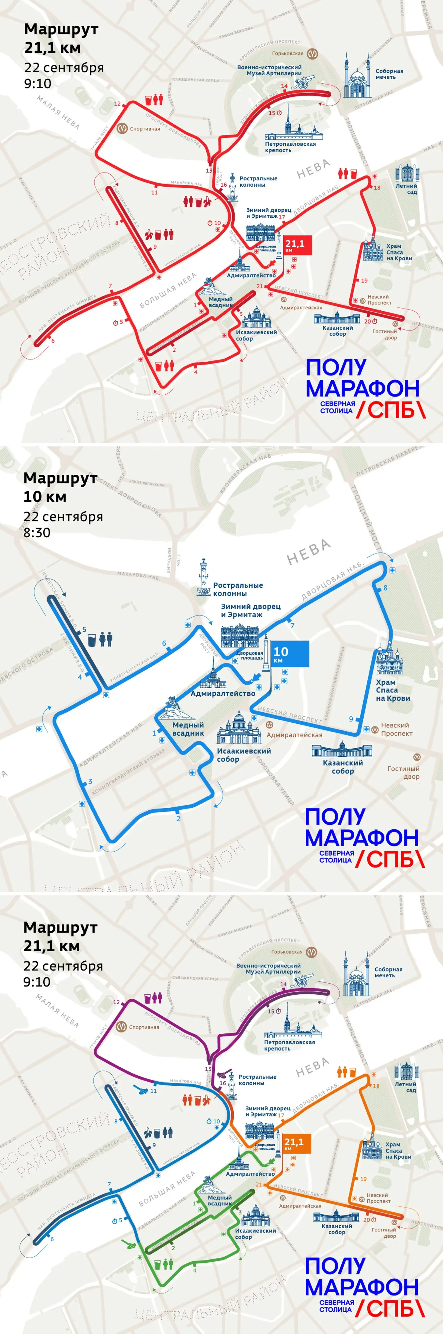 Северная столица 2024