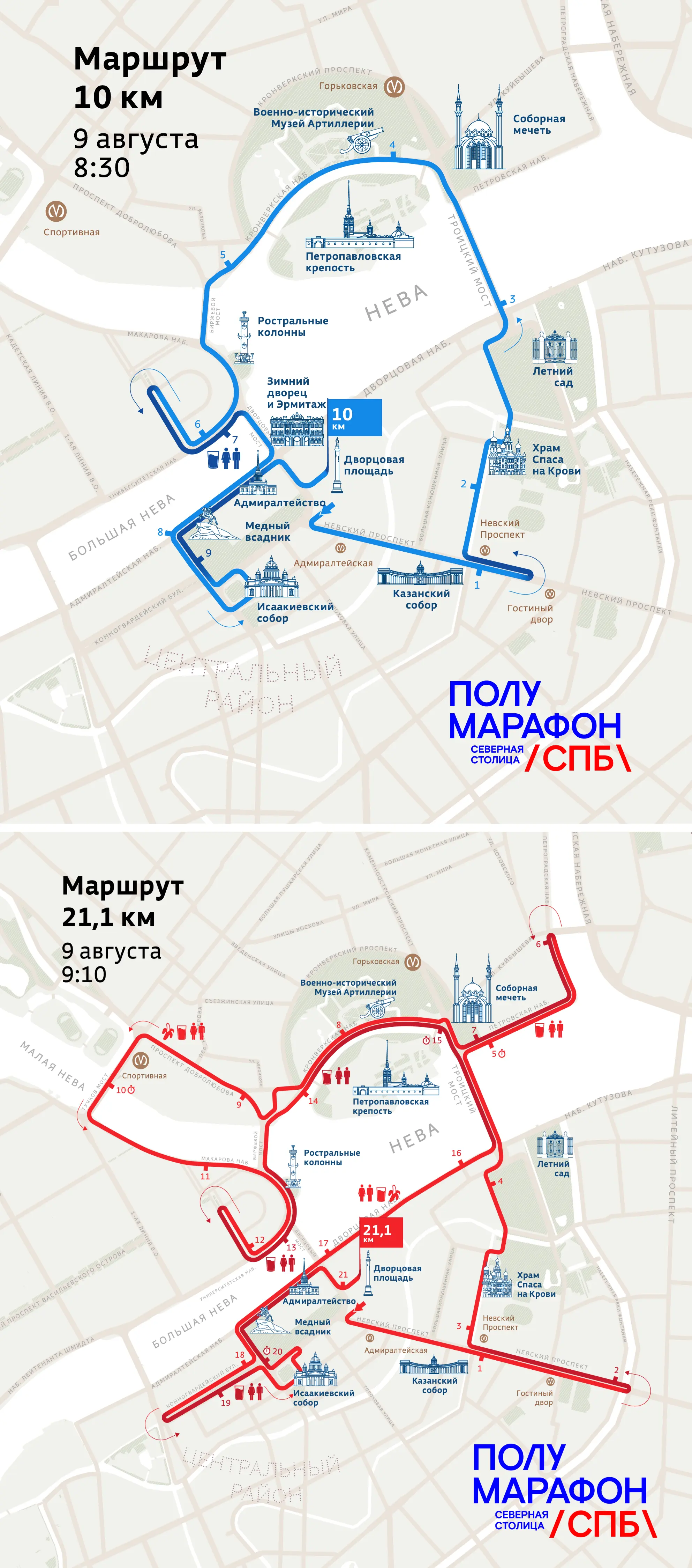 Северная столица 2026