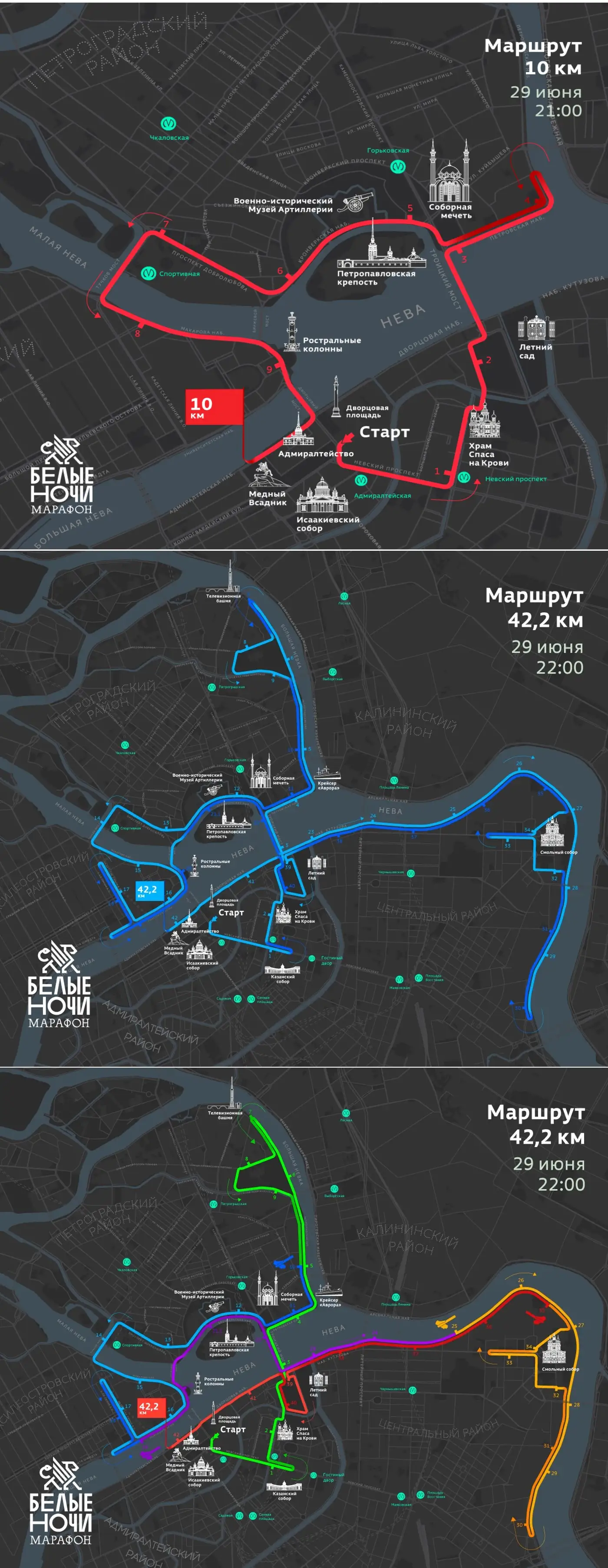 Белые ночи 2024