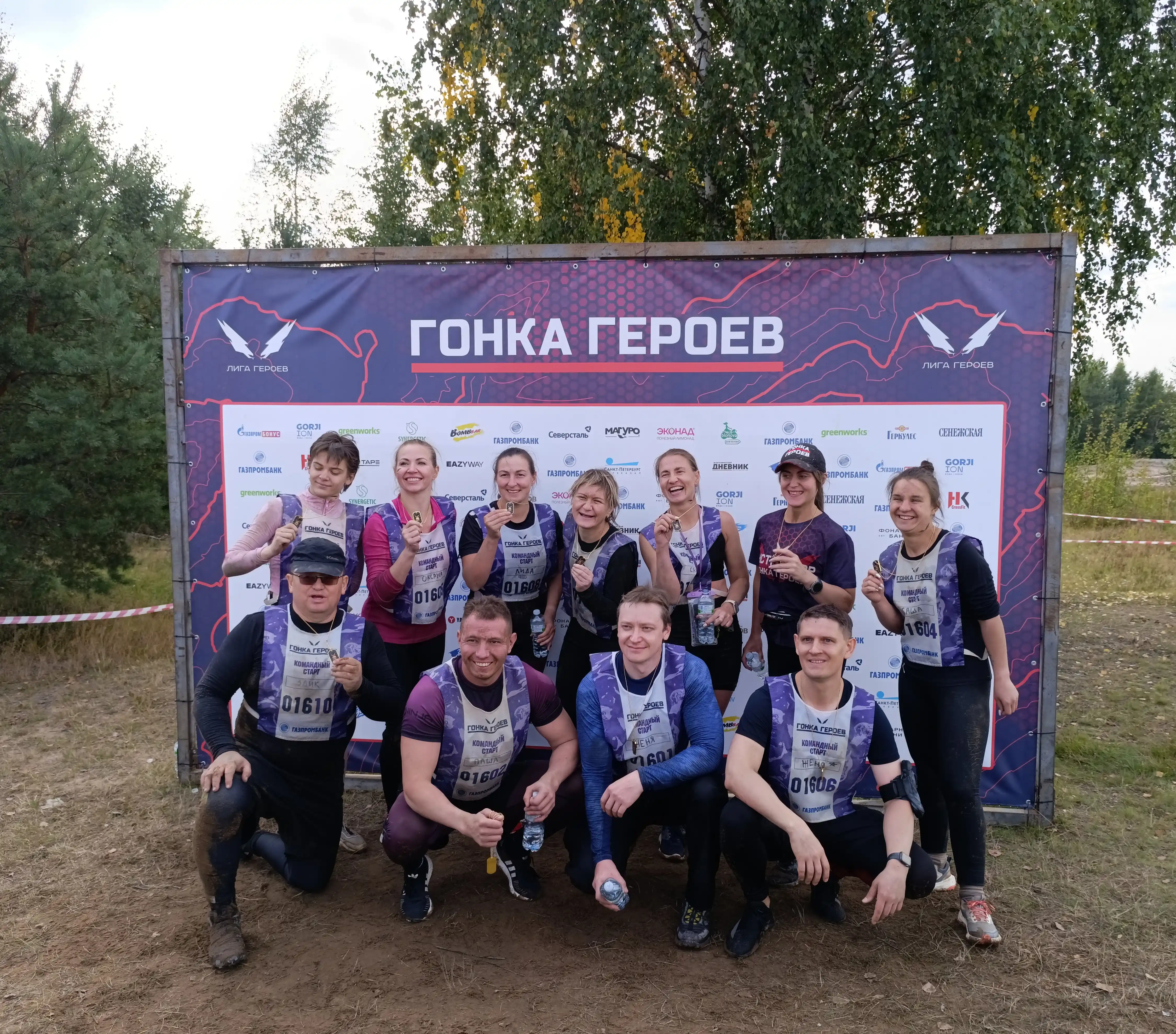 Гонка героев 2026