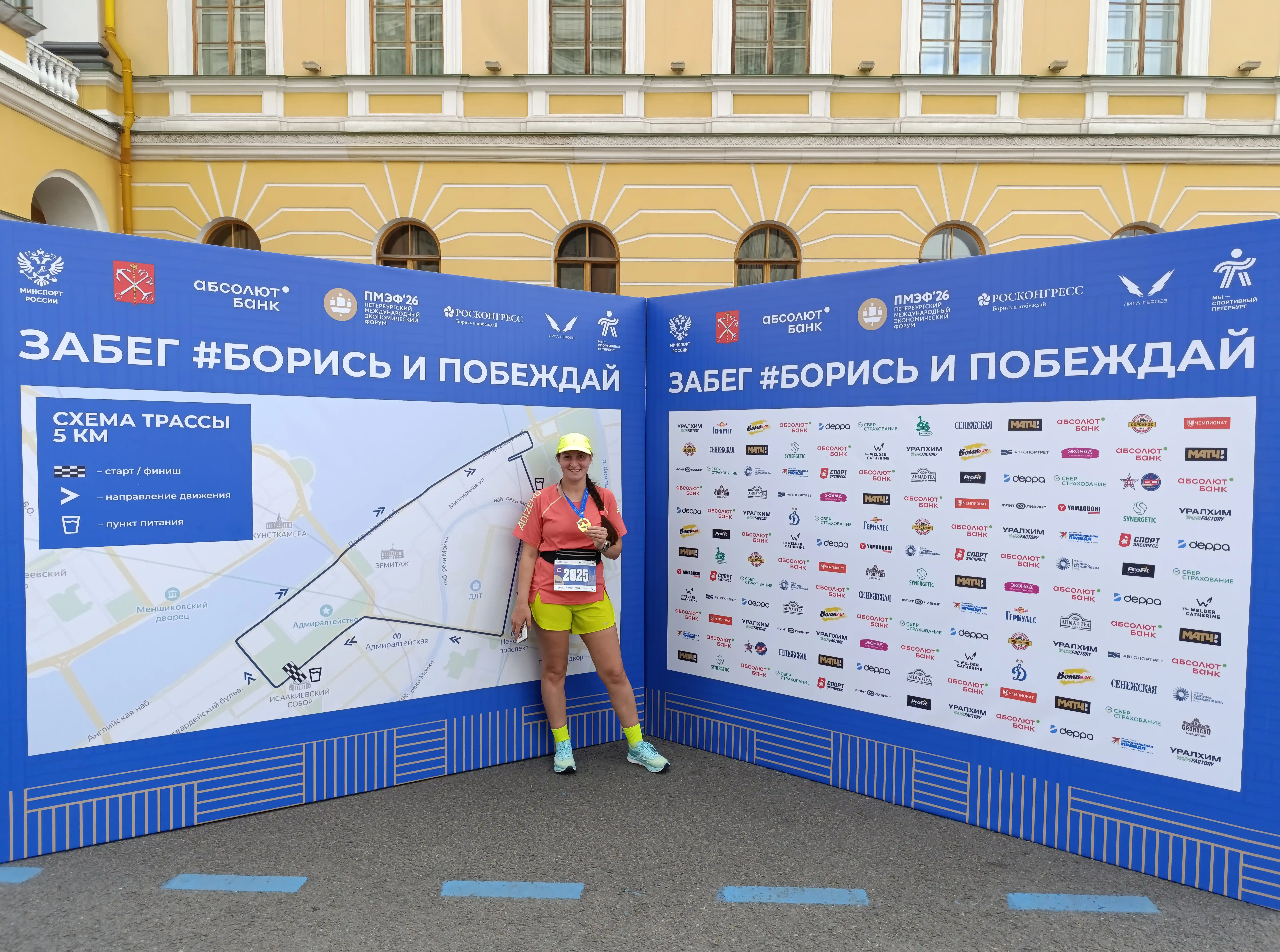 Борись и побеждай 2026